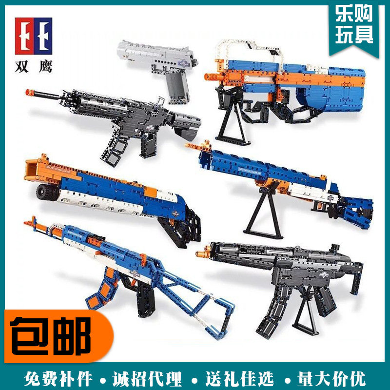 Double Eagle C81001-7 Building Block Gun Can Launch Assault Rifle Kidsren's Educational Assembly Boy Toy Gift