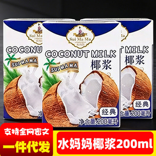 �M��ˮ����Ҭ�{200ml̩��̩ʽ��ꎹ�������Ҭ�決Ҭ��С����s