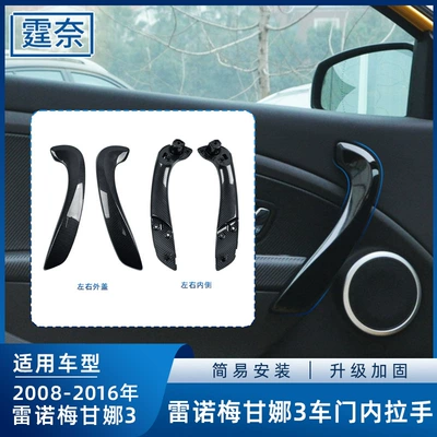 Armrest, handle, handle Interior Armrest Inner Bracket Trim