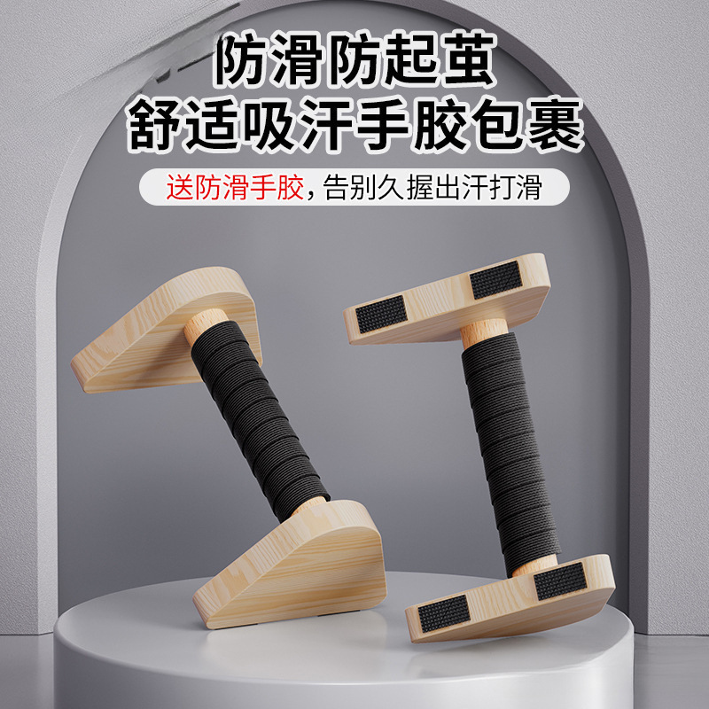 木质俯卧撑支架男辅助训练器实木街健俄式挺身锻炼工字型俄挺支架|undefined