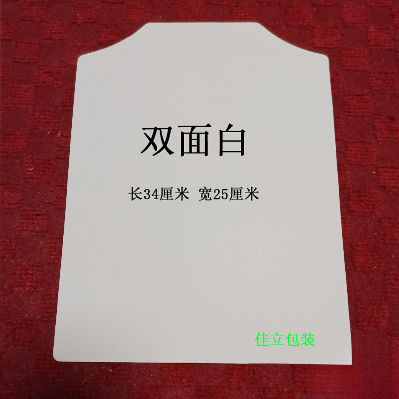 衣服包装纸板辅料内衬服装羊毛衫连衣裙硬纸板-100张每组可