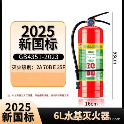 Car 950mL Water-based: Vehicle fire extinguisher - enhanced-type-of-6l-water-based-fire-extinguisher-electric-fire-extinguishing