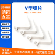 4.7mm单珠空心V型弹片U型弹片管内定位弹簧扣弹簧片五金冲压件