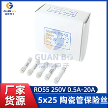 �մɱ���˿��5*25mm 0.5A1A 2A 3A 4A 5A 10A 15A 16A RO55�۶���