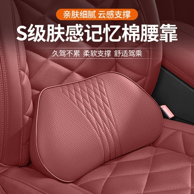 Waist support Seat Pillow, Car Leather Neck