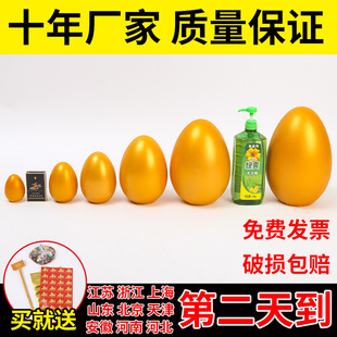 Golden Egg Wholesale A Whole Box of Golden Egg Smashing Lottery for Activities Golden Egg Smashing Award Manufacturers Stall Opening Ceremony Egg