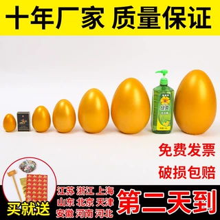 金蛋批发一整箱砸金蛋抽奖做活动金蛋砸奖厂家摆摊开业庆典彩蛋