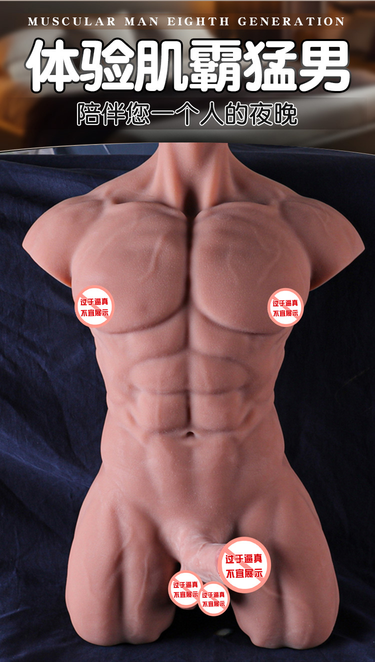 皮纹肌肉男猛男 (4).jpg?x-oss-process=image/format,png