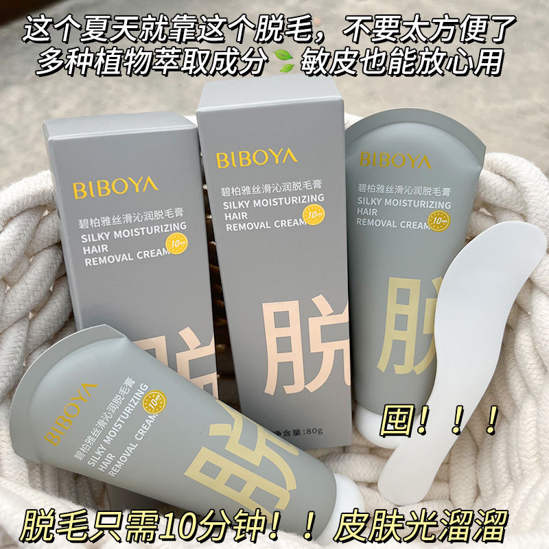 Bebia Silky Smooth Hair Removal Cream, depilación para estudiantes de sexo masculino y femenino, depilación para manos y piernas, suave, no irritante. image 7