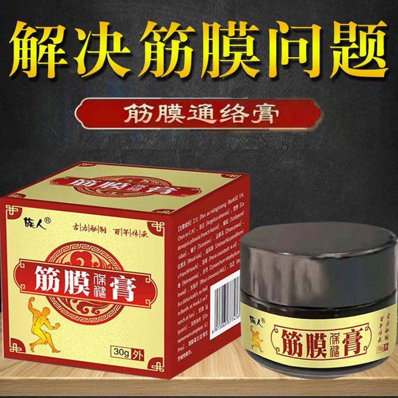 族人筋膜保健クリーム足裏かかと筋膜不快滑膜関節膝マッサージスポット卸売り代発|undefined
