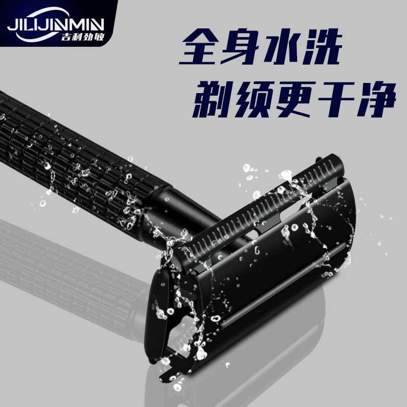 Geely Jinmin Old-fashioned Double-sided Blade Razor Manual Razor 977 Butterfly Head Metal Knife Holder Black