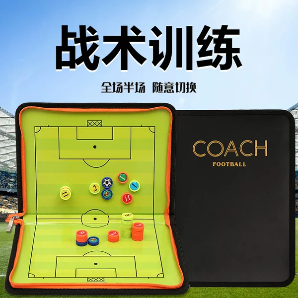 Two-fold zipper coach sand table tactical plate 11 people Football tactical plate folding magnetic belt zipper PU leather