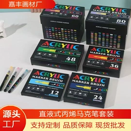 美术颜料;马克笔;记号笔