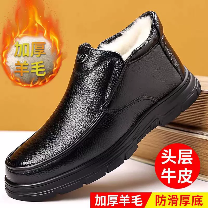 Зимняя мужская хлопчатобумажная обувь мужская кожаная шерсть для пожилых людей плюс бархат утолщенный противоскользящий пожилой папа теплая кожаная обувь
