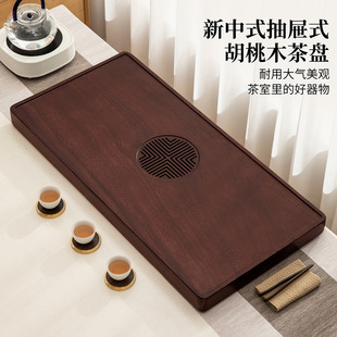 2025 New Walnut Solid Wood Tea Tray Household Kung Fu Tea Set Drainage Water Storage Drawer Type Tea Tray Tea Making Table