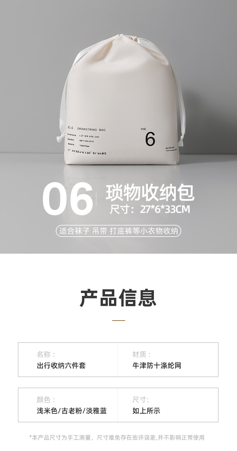 波尔玛六件套_10