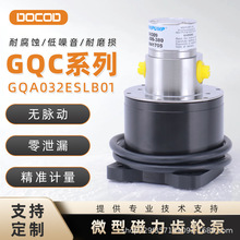 微型齿轮泵防腐蚀耐高温咖啡机喷码机自吸不锈钢磁力驱动自吸水泵