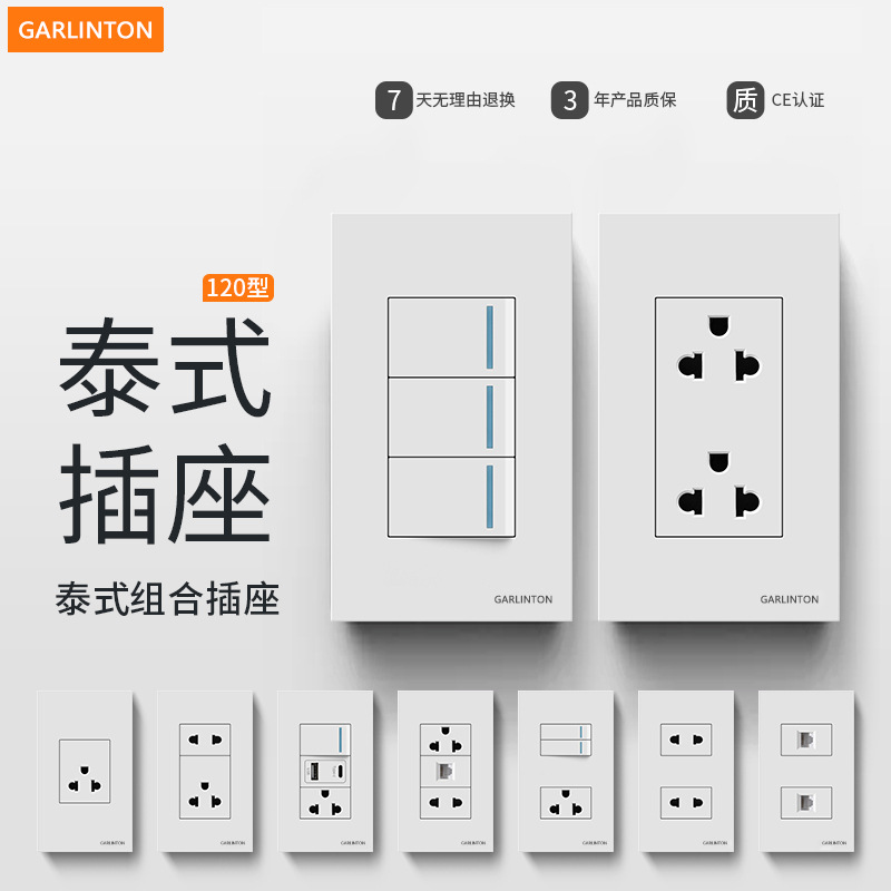 120 tipo 15A tailandés enchufe de conmutación escondido Taiwán Vietnam 110V estándar tailandés dos o tres paneles de alimentación de red