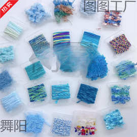 设计辅料小样特色线花边包装绳DIY藏族毛线辫子脏辫发绳配件