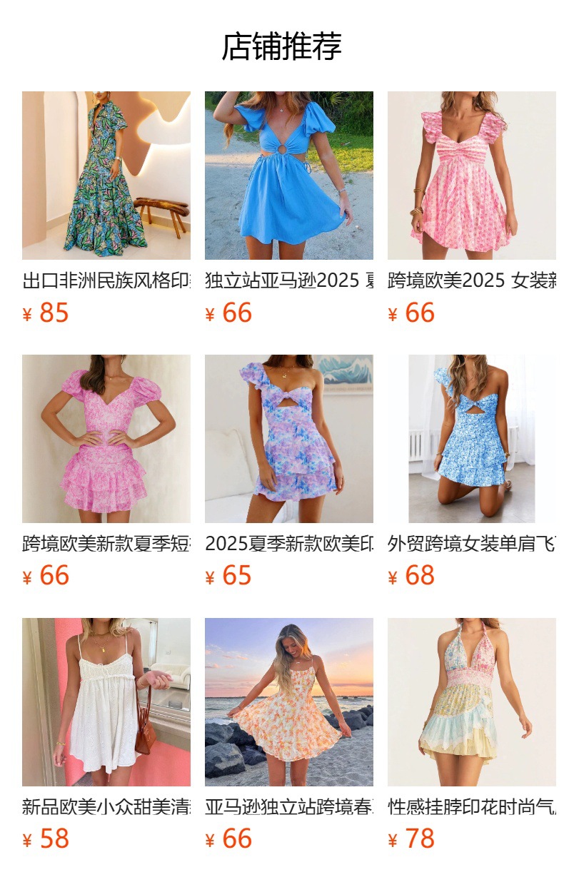 预览状态下无法点击,发布后,可点击跳转到对应的商品页面