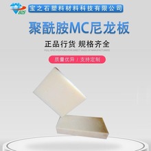 本色PA6纯尼龙板棒  白色PA66纯尼龙板 进口白色聚酰胺PA66板