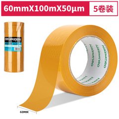 得力品正33978封箱膠帶60MM*100M*50ΜM(黃色)(5卷/筒)