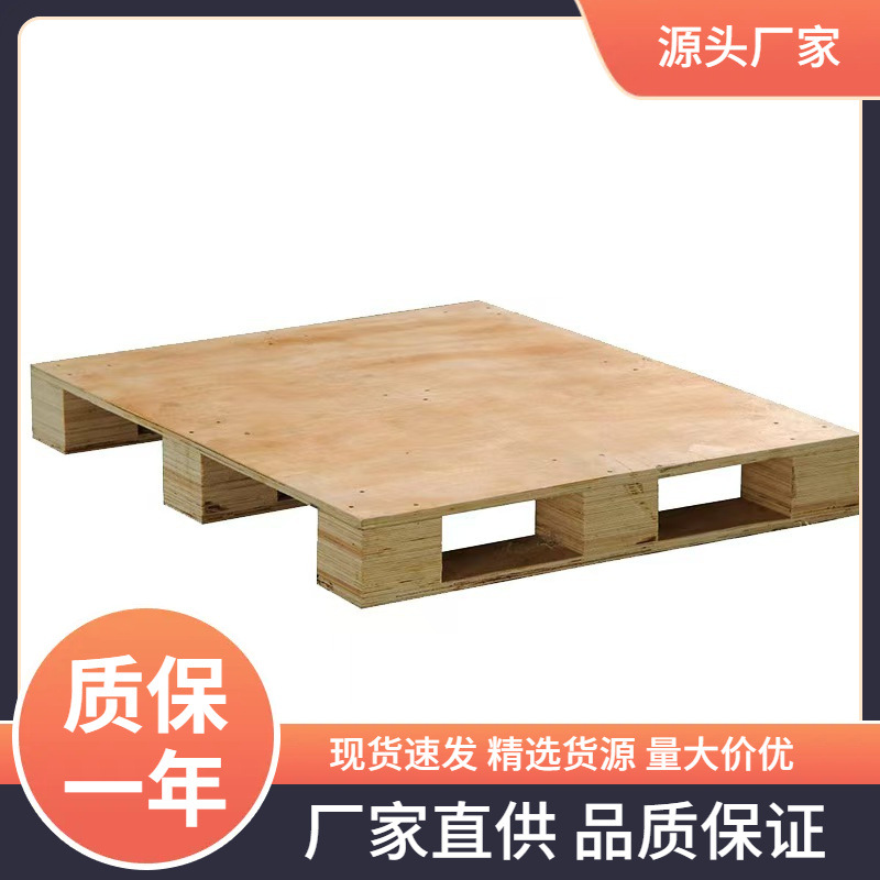 出口免熏蒸胶合板托盘出口托盘发货托盘木托盘垫板