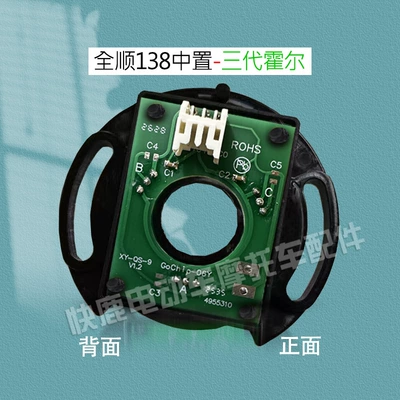 Other Electric Vehicle Accessories — Hall magnetic ring - ford-transit-gen-3-mid-drive-hall-effect-circuit-board-bracket