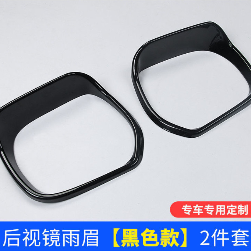 Prado Rearview Mirror Rain Eyebrow For Prado Land Cruiser Rain Shield (Rain shield) - 10-20-prado-rain-eyebrow-black