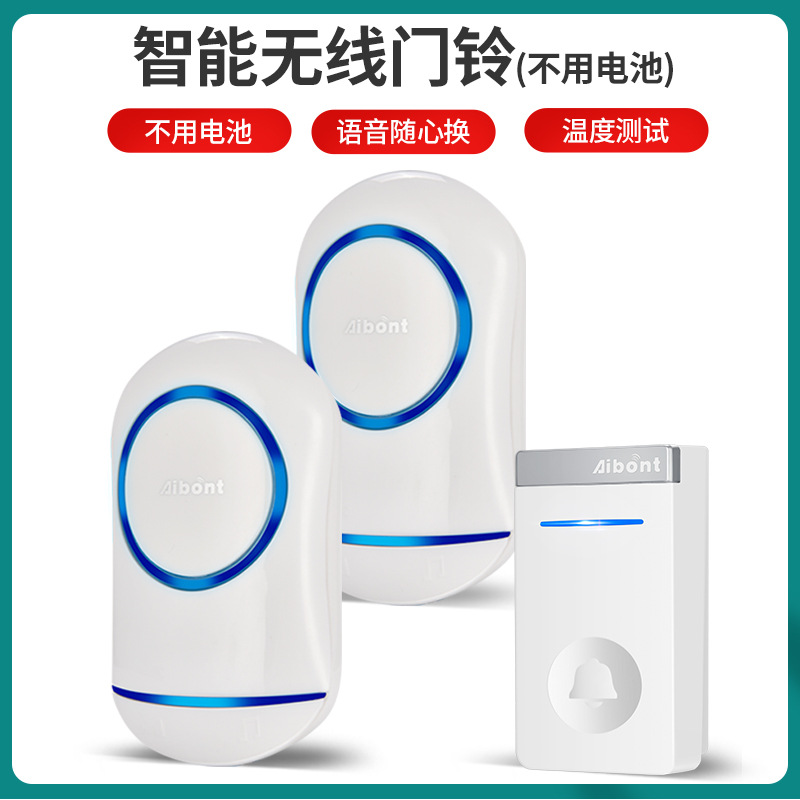 跨境无线智能音乐门铃一拖二远距离传输老人呼叫器不用电池门铃