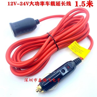 Factory Direct Sales car cigarette lighter power cord cigarette lighter female seat high power American cigarette lighter extension cable