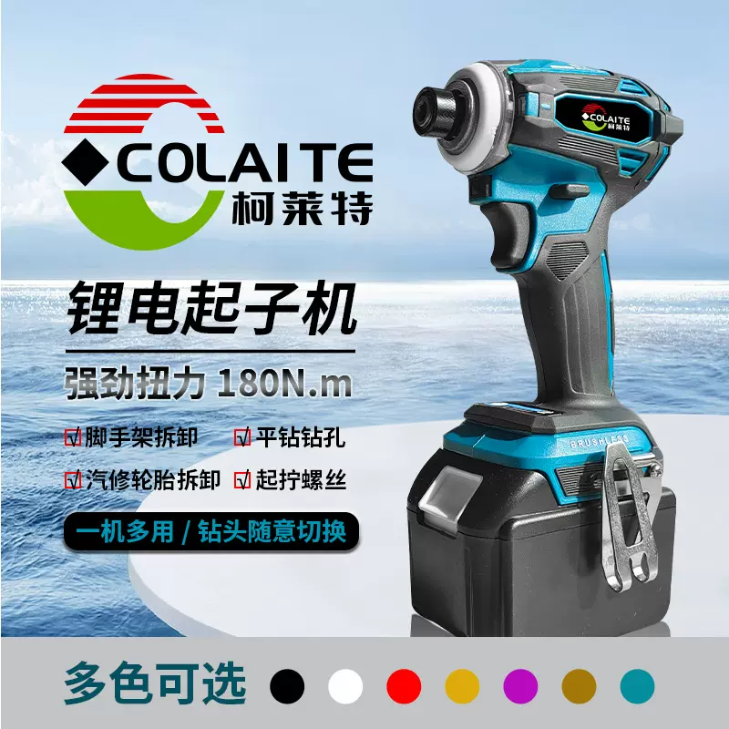 充电式螺丝刀国产172起子机木工开孔起拧螺丝充电手电钻锂电电动