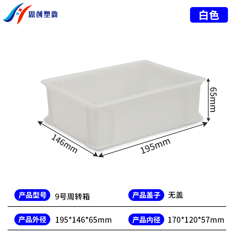 9호 화이트 195*146*65mm