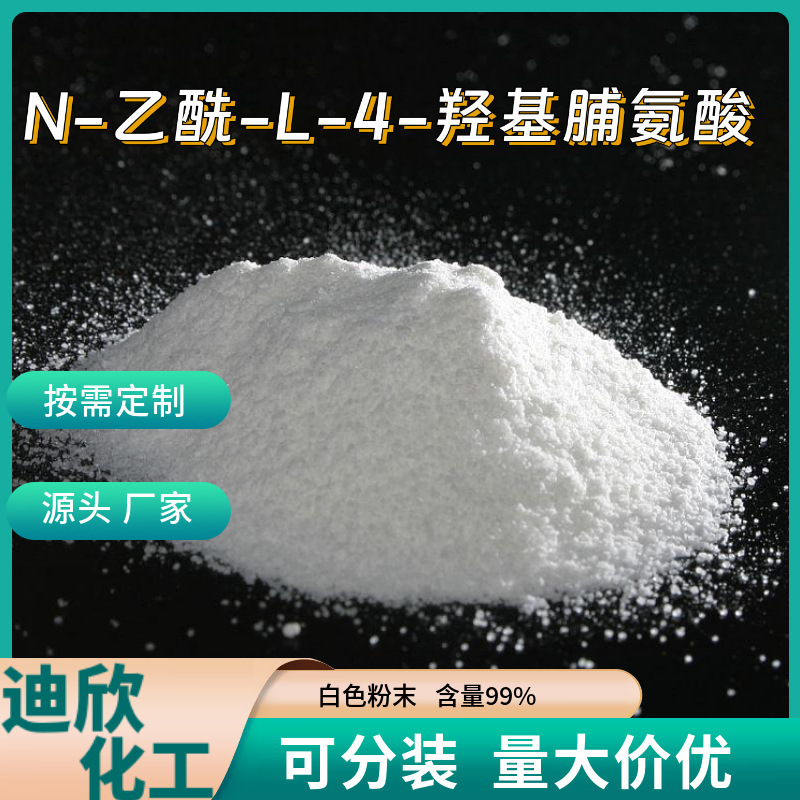 N-Acetyl-L-4-Hydroxyproline N-Acetyl-L-Hydroxyproline 33996-33-7 100g N-Acetyl-L-4-Hydroxyproline N-Acetyl-L-Hydroxyproline 33996-33-7 100g