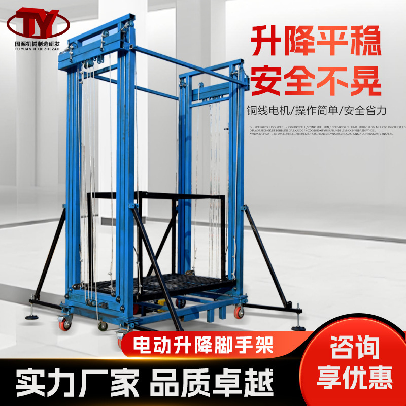 电动脚手架升降机移动式遥控升降平台新型可折叠仓库家用升降平台|undefined