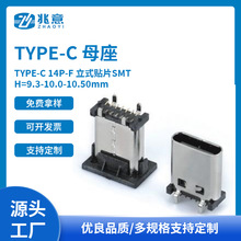 TYPE-Cĸ TYPE-C 14P-FʽNƬSMT H=9.3-10.0-10.50mm_Ʊ