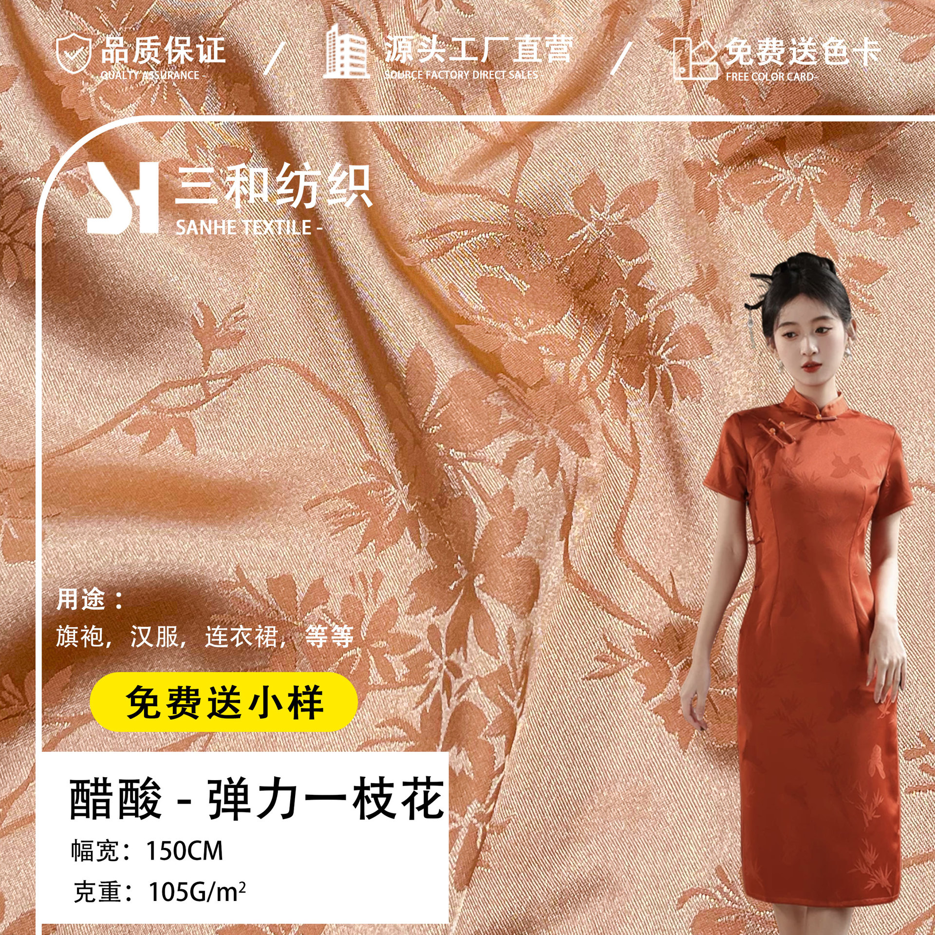 色丁醋酸弹力一枝花提花肌理柔软垂坠布料连衣裙汉服旗袍面料批发