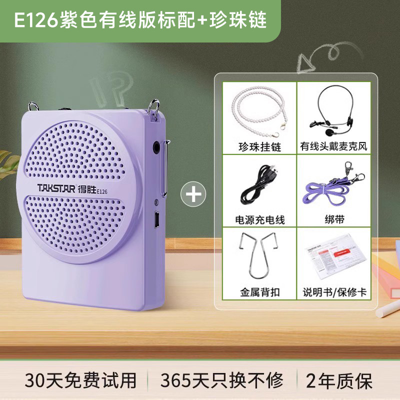 得胜e126小蜜蜂扩音器教师上课无线麦克风德胜讲课喇叭扬声器其他|undefined