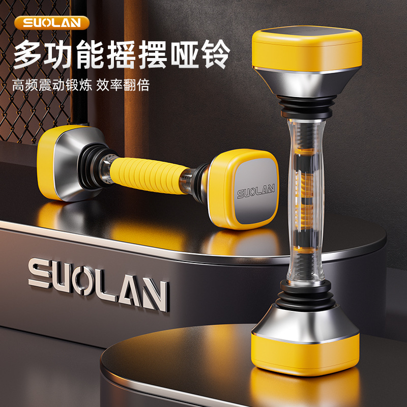Ipo Swing Dumbbell Men's Fitness Home Adjustable Fitness Equipment Arm Muscle Abdominal Muscle Chest Muscle Vibration Dumbbell