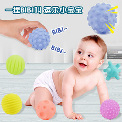 Yizhi touch multi-texture hand grasping ball baby toy baby learning to crawl fitness soft rubber ball spray water pinch ball toy