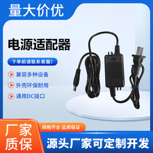 �����O���Դ�m����12V1AУ�@ˮ�ش��L�C�ˮ�����������Դ�S��