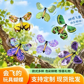 魔术玩具