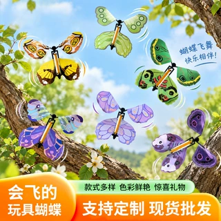 跨境魔术道具惊喜蝴蝶魔法飞蝶新奇特玩具厂家魔术会飞多彩蝴蝶
