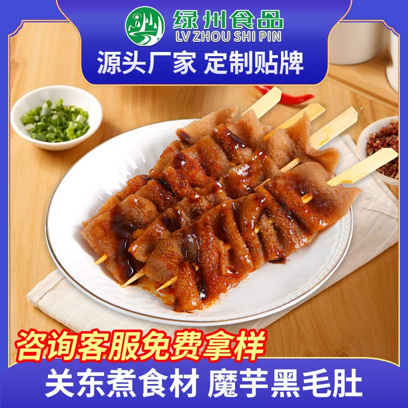 Ингредиенты для барбекю из зеленогренландской говяжьей потрошистой шашлычки, острый горячий горшок Оден, ингредиенты для куриных шашлычек оптом, индивидуальный заказ.