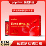 红枣燕窝血肽富铁气血饮品 汉诺森oem贴牌代加工 花胶肽铁能量饮