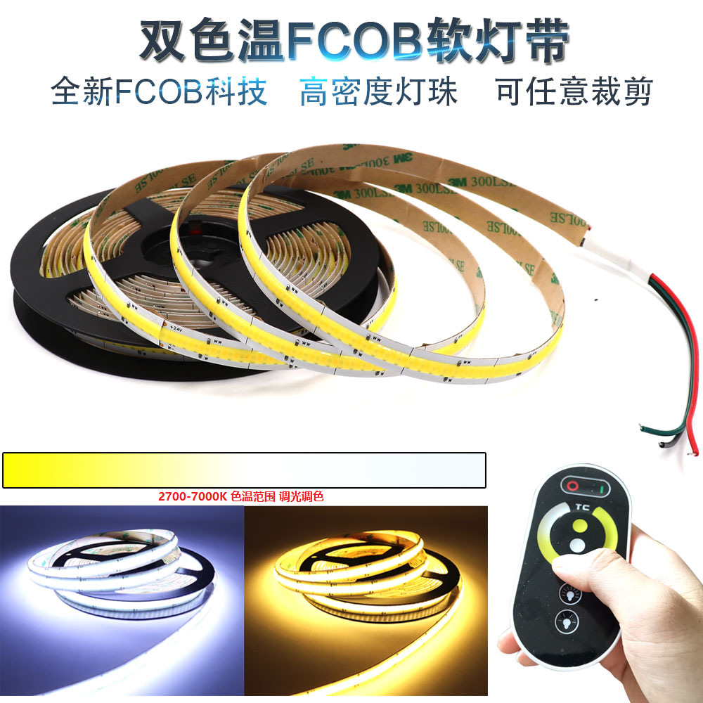 COB tira de luz de temperatura de dos colores 24vled barra de luz de baja tensión dos en uno tablero desnudo impermeable Epoxy TV Fondo Temperatura de tres colores