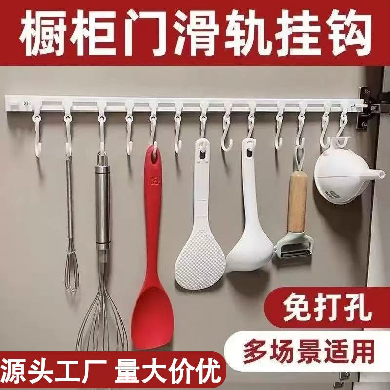 现货滑轨挂钩厨房收纳神器门后墙壁挂粘钩排钩免打孔连排挂架