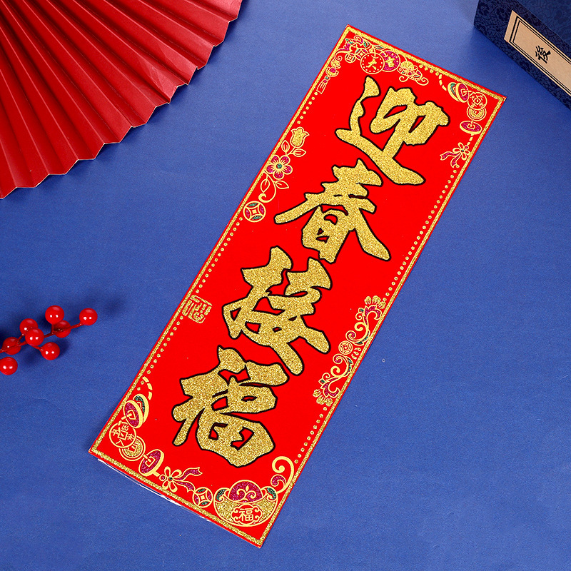 2026 Four-Character Spring Festival Couplets Velvet Vertical Couplets with Horizontal Header and Happy Greeting at the Door, Spring Festival Couplets for the Main Door