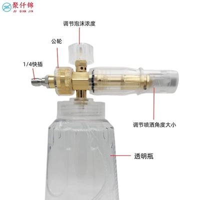 Quick Plug Spray Pot, High pressure car wash water gun