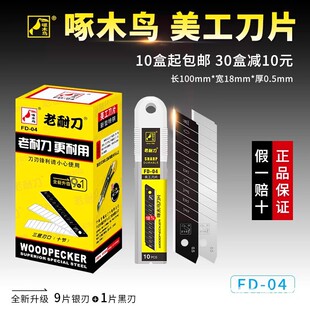 ��ľ�B��ƬFD-04���������Ƭ��̖18mm�ڼ���Ƭ�P���鵶Ƭ����